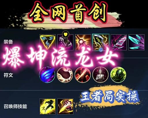 LOL龙女攻略游戏全面解析（掌握LOL龙女的技巧，成为王者荣耀中的绝对强者）