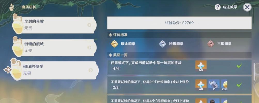 原神开局新手编队攻略（快速掌握最佳编队策略，解锁无限可能性！）