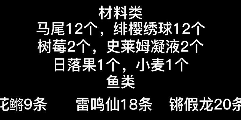原神鱼叉获取攻略（西北汉子如何获得鱼叉？）
