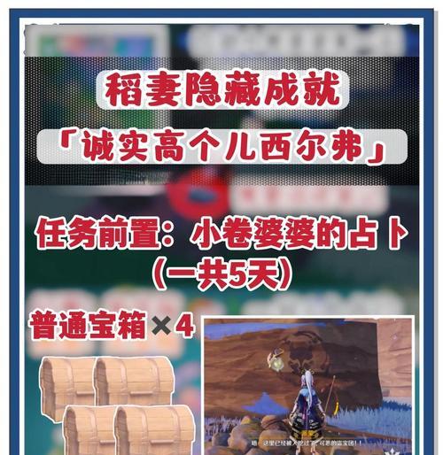 原神隐藏互动攻略（发现无尽的乐趣，探索隐藏互动的奇妙世界！）