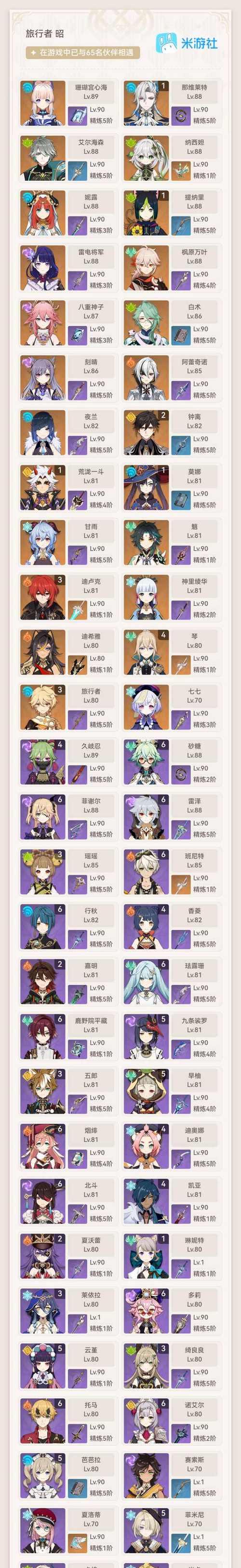 原神新模式任务攻略（解锁新模式，挑战未知领域，成为原神大师）
