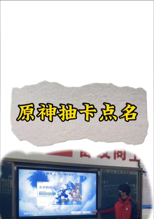原神抽签攻略（欢迎来到“原神”世界，让我们一起揭秘抽签的秘籍！）