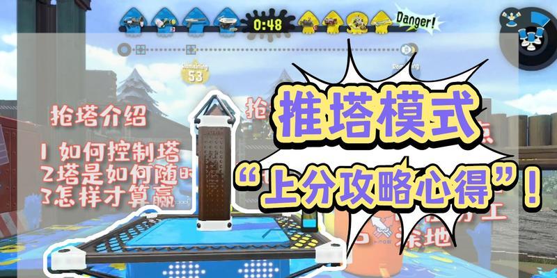 喷射战士2游戏攻略（打破极限，掌握技巧，赢得战斗的关键在哪里？）