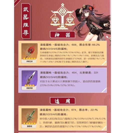 原神无限之火攻略（探索无尽的烈焰世界，制霸原神大陆！）