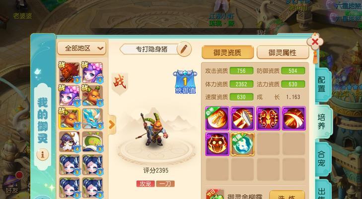 手游资历攻略大揭秘（成为顶尖玩家的必备秘籍）
