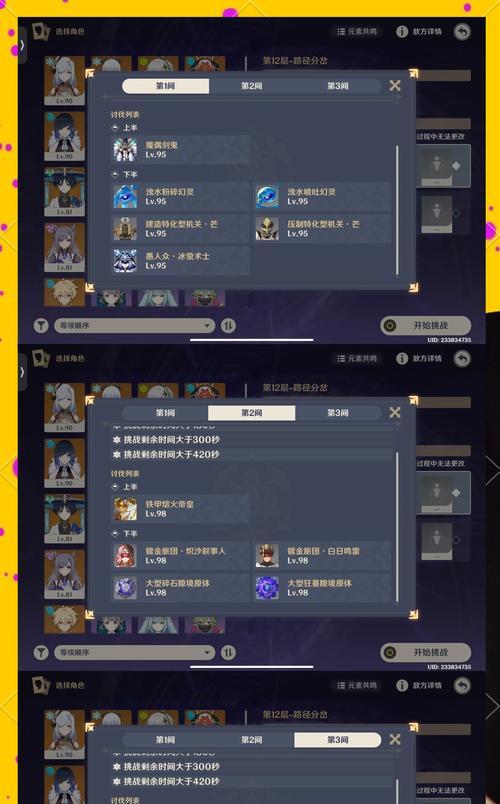 《探秘原神攻略的奥秘》（解锁原神攻略的必备技巧与策略）