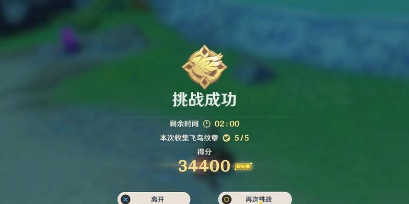 原神限时飞行攻略（飞行技巧、解锁飞行点、飞行装备、飞行奖励、飞行比赛）