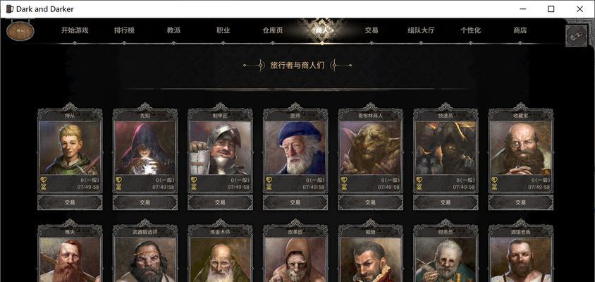 黑暗游戏攻略大揭秘！（角色扮演游戏中的黑暗面，你真的了解吗？）