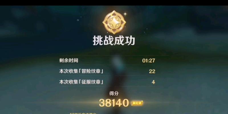 《原神疾行节奏玩法攻略》（探索踏音，畅享快意冒险）