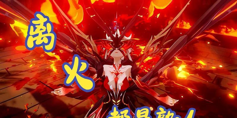 原神离火任务攻略（探索技巧、合理布局与角色选择助你顺利完成任务）