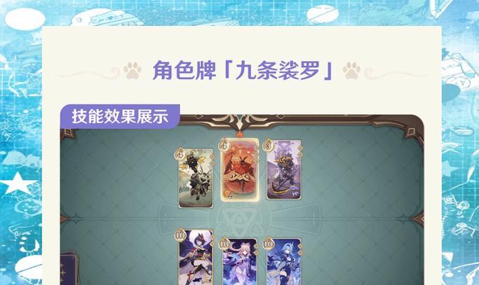 《原神卡牌攻略大全》（掌握游戏技巧，成为强大的冒险者！）