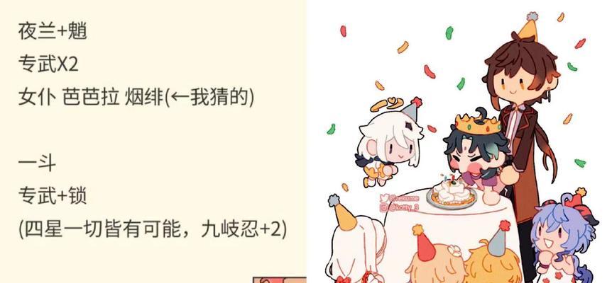 原神攻略祈愿顺序图（从新手到高手，一步步解析原神祈愿攻略）
