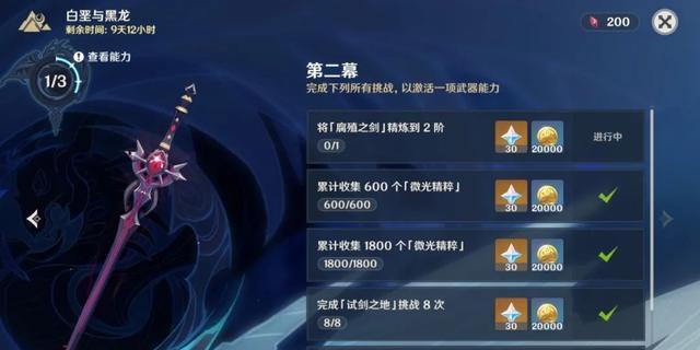 原神攻略（解密妖刀技巧，助您征服原神世界！）