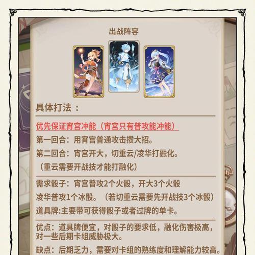 原神神力凌华攻略（揭秘凌华的能力、装备与天赋，打造无敌剑客！）