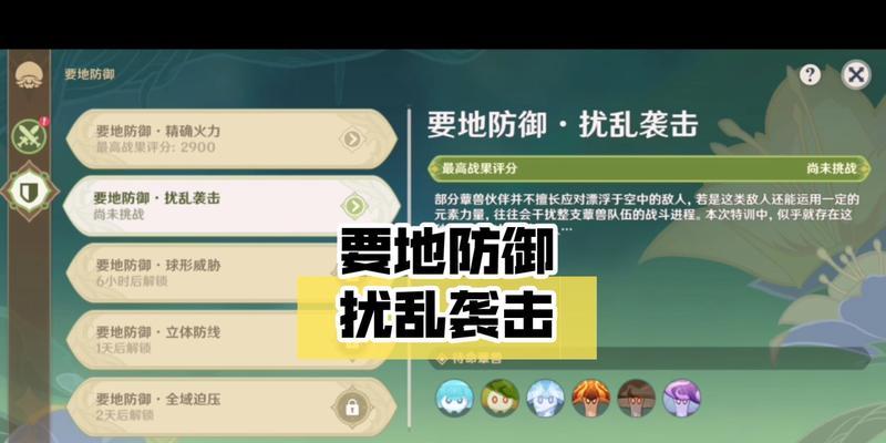 原神赛前准备防御攻略（如何有效提升防御力，迎接原神比赛挑战）