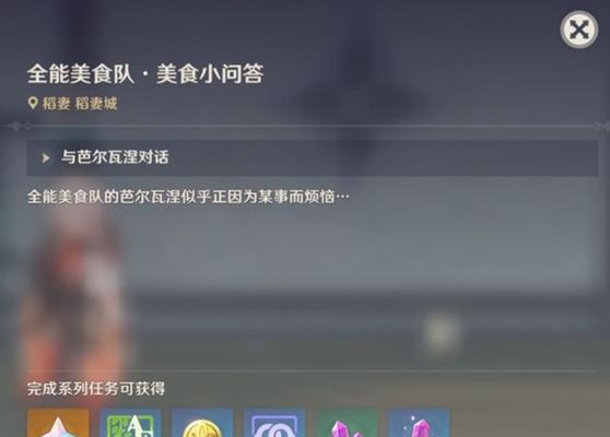 原神星光洞美食攻略（畅游原神星光洞，品味绝妙美食，探寻不一样的味蕾体验）