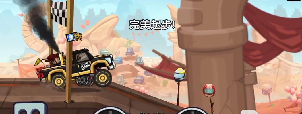 手机游戏登山赛车攻略（揭秘高难度赛车挑战，攀登极限速度与技巧）