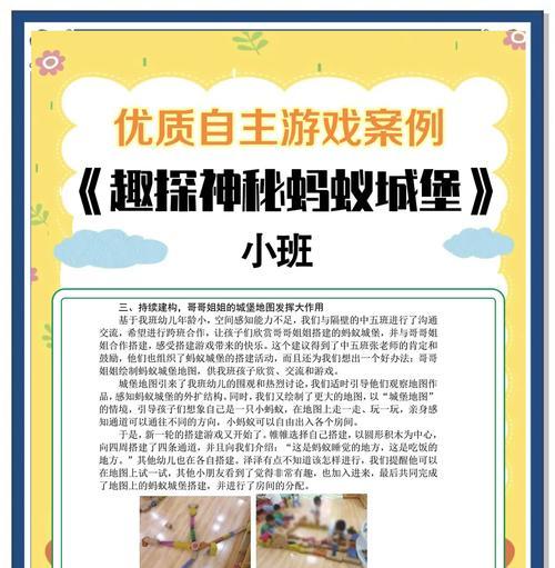 《蚂蚁王国模拟游戏攻略大揭秘》（掌握全新玩法，打造最强王国！）