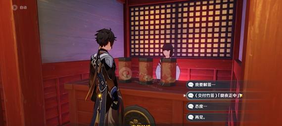 原神御神签攻略（掌握签语奥秘，提升角色实力的关键）