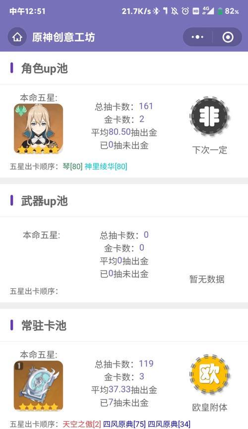 原神攒蓝球攻略（成就无限的关键一招，你绝对不能错过！）