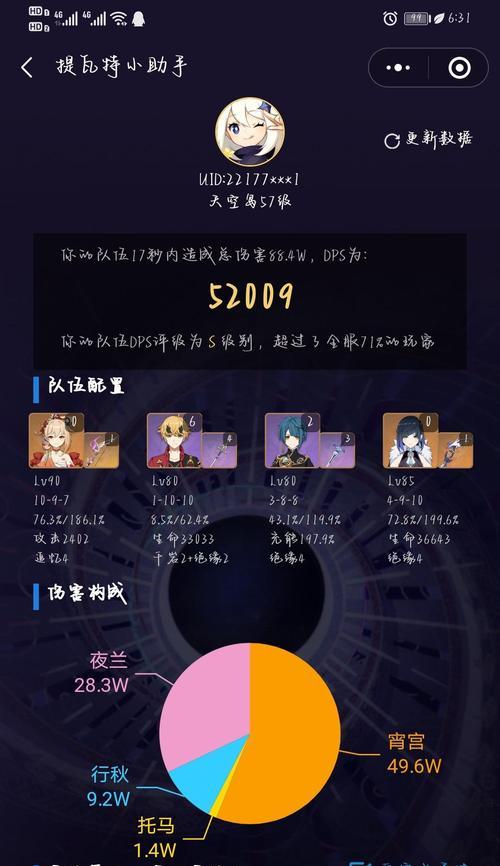 《原神托马扫除任务攻略（揭开《原神》中托马扫除任务的奥秘，助你轻松完成任务！）