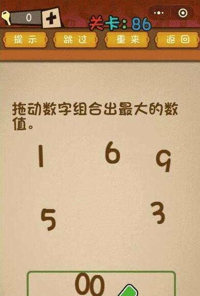 《最强大脑》游戏攻略（让你的大脑发光发热，玩转智慧游戏！）
