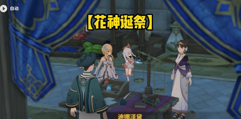原神花神书古朴攻略（揭开花神书的神秘面纱，打造古朴角色最强攻略）