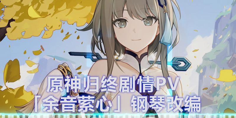 原神归终机攻略（无尽冒险的彼岸世界，探寻归终机的奥秘！）