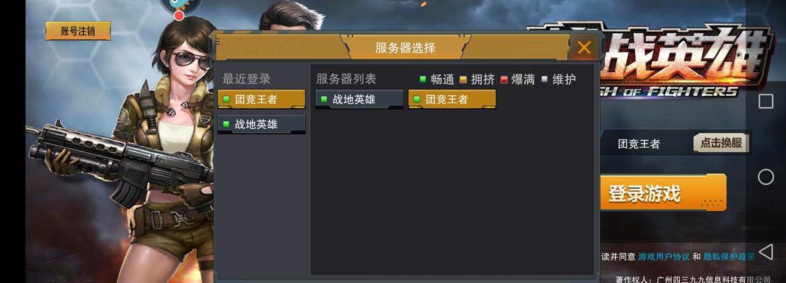 英雄枪战游戏教程攻略（掌握关键技巧，战胜每一个对手）
