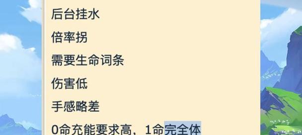 原神夜阑开局攻略（解锁秘密任务，战胜强力敌人，畅享原神全新体验！）