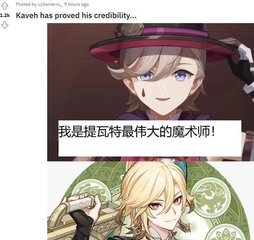 揭秘原神被K攻略的人（探索背后真相，原神的无限魅力）
