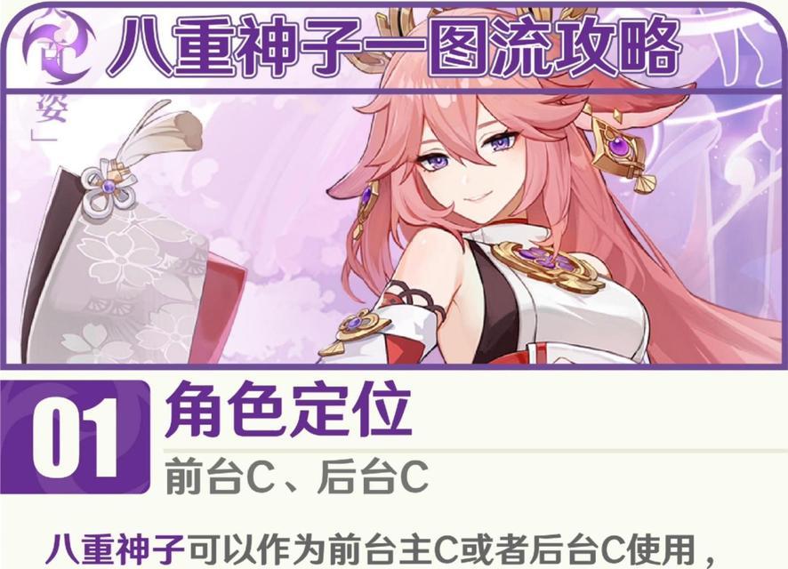 探索原神神子大世界（解密最新神子大世界玩法，助你成为顶尖探险家）