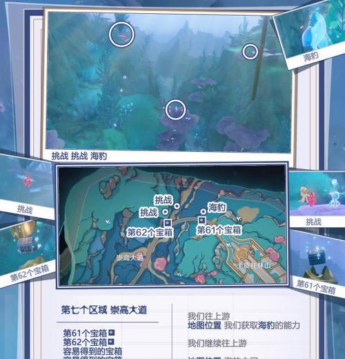 原神世界探索度攻略（深入探索“原神”世界，发现隐藏在每个角落的惊喜！）