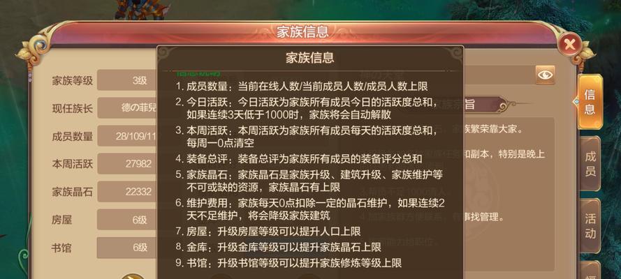 自由幻想游戏任务攻略