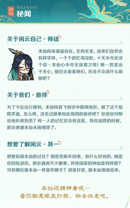云原神角色攻略（深度剖析云原神角色特点及升级技巧，助你在游戏中称霸战场！）