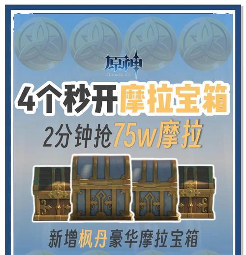 原神宝箱攻略（揭秘原神宝箱攻略技巧，助你轻松获得珍贵奖励！）