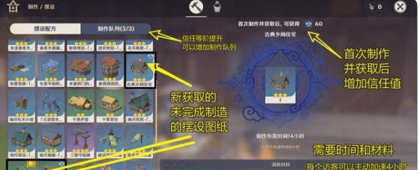 尘歌壶攻略三（开启新篇章，探索尘歌壶中的神秘世界！）