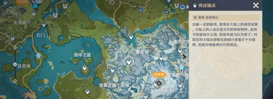 原神雪山攻略全收集（探索高冰雪山的秘密，尽享原神最新更新内容）