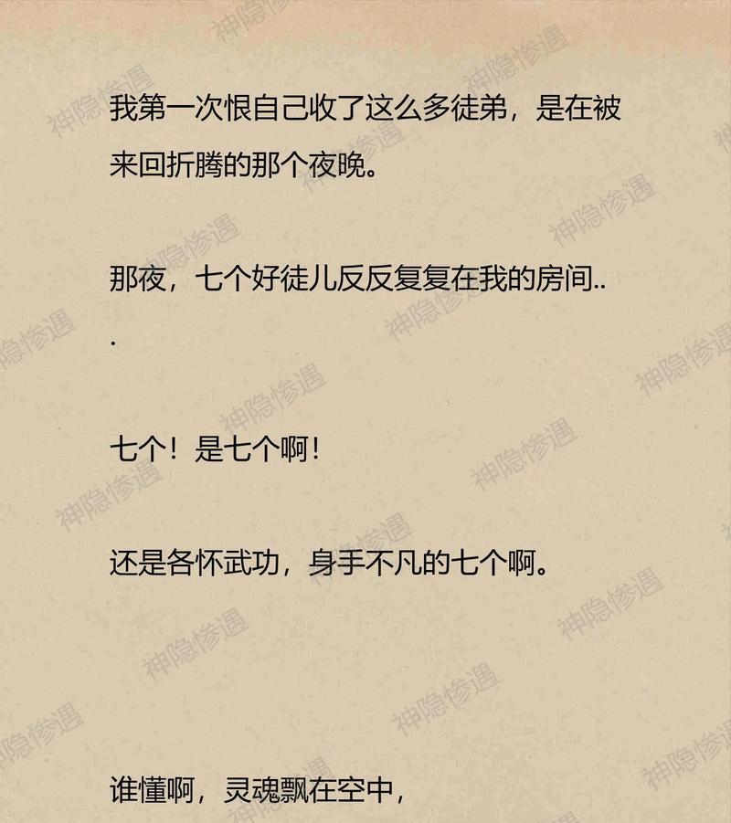 《遇上师尊游戏攻略仙娃》（领悟仙娃之道，成就修仙巅峰）