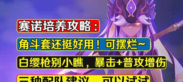 原神白暮攻略（解密白暮世界的谜团，掌握强大技巧与战略）