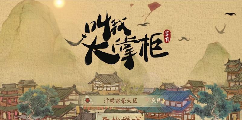 航海经商（探索无尽的商业机会，成为一代商业巨子）