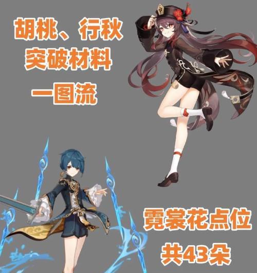 原神新手胡桃合成攻略（学会合理利用胡桃的素材，开启强大的战斗能力！）