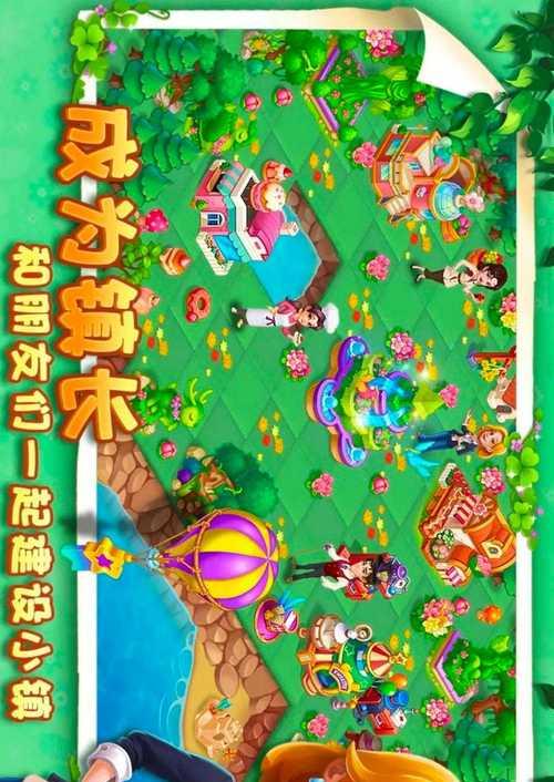 水上建设小镇游戏攻略（水上建设小镇游戏攻略分享，带你玩转创意建设！）