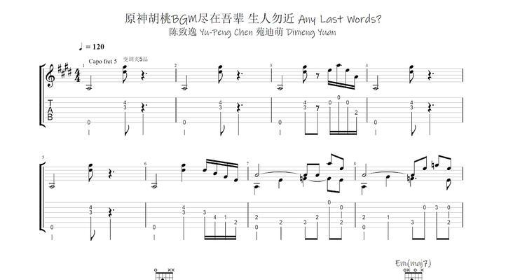 原神吉他武器搭配攻略（用音乐征服原神世界！-最强音乐战士装备搭配攻略）
