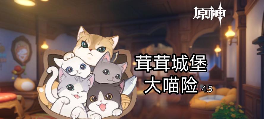 寻找城堡模型原神攻略（破解谜题，获得珍贵奖励，开启全新玩法！）