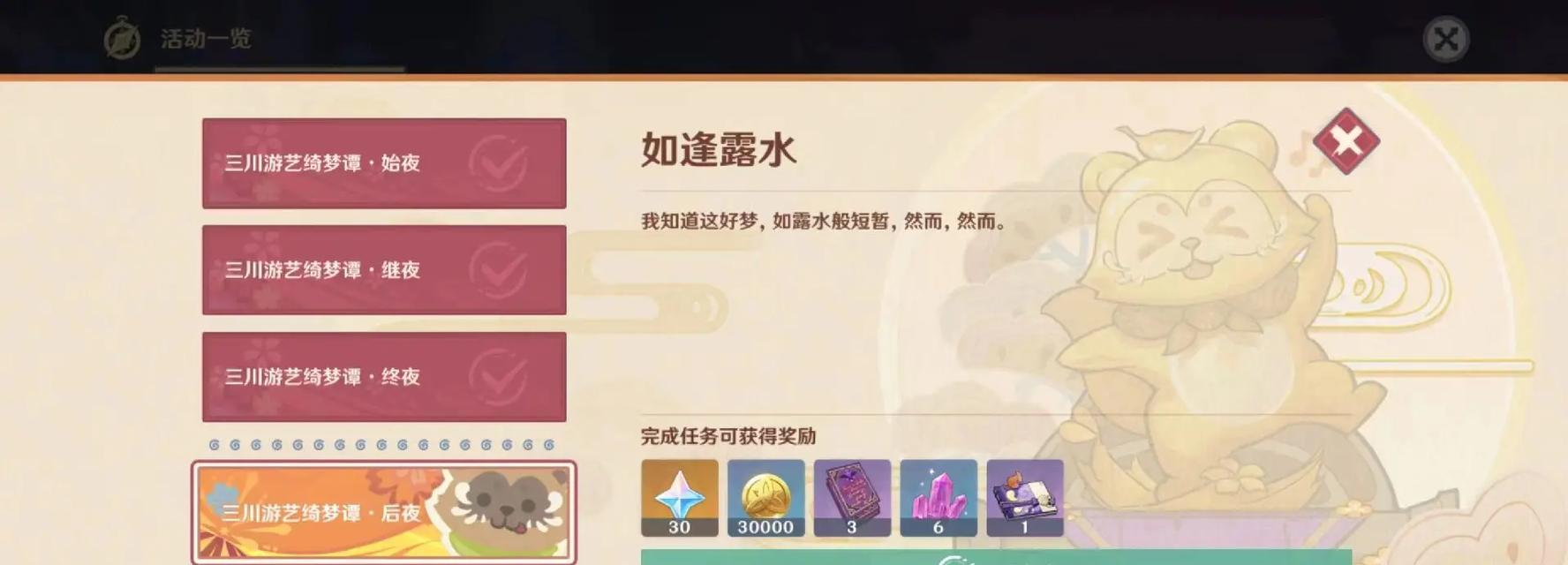 原神攻略（解密原神的秘密与技巧，成为真正的旅行家）