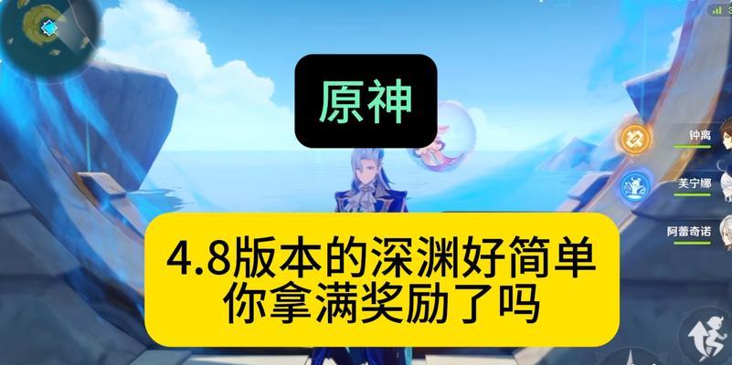 原神深渊攻略2.0（解锁秘密，战胜深渊，成为原神大师）