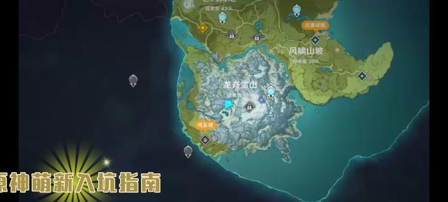 原神坑萌新攻略（快速掌握原神的游戏要点，打造最强旅行团）