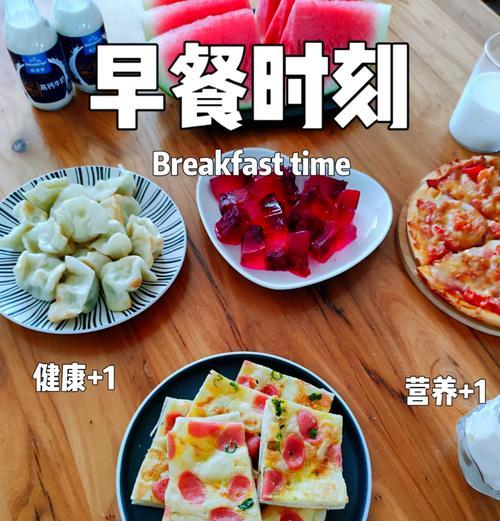 《破解早餐披萨游戏的攻略教案》（用和策略，赢得早餐披萨游戏的胜利）