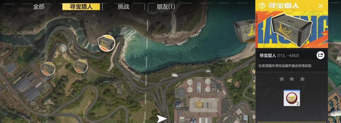 《游戏探险寻宝攻略——无尽宝藏的秘密》（探索游戏世界，揭开神秘的宝藏之门）